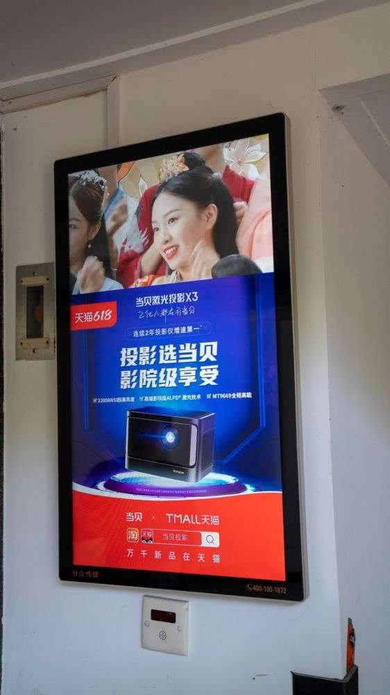 當(dāng)貝電梯廣告,不僅上頭,還上癮,比快樂星球還快樂