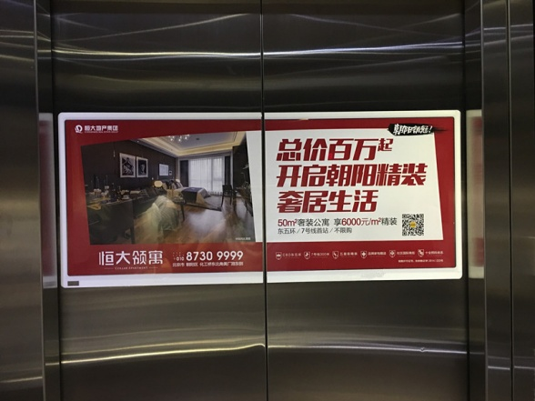 發展多年讓廣大廣告主趨之若鶩的電梯廣告