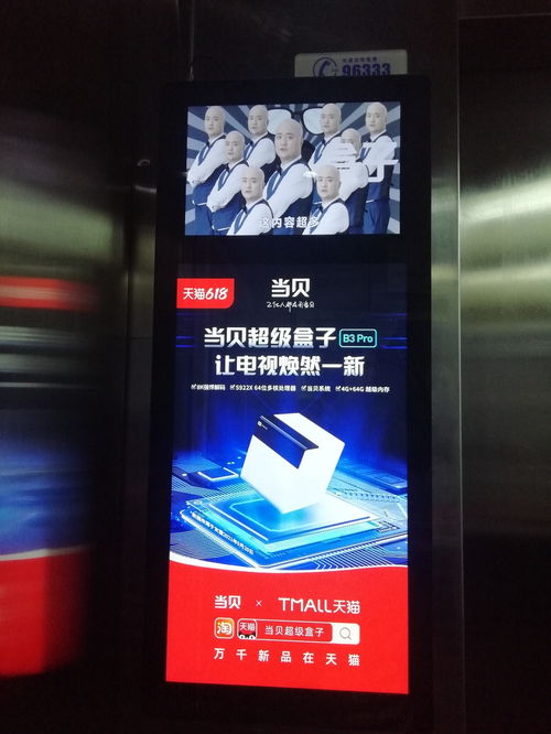 ott盒子高端市場當貝第一,618斬獲全網高端電視盒子銷售top1