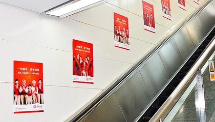 地鐵廣告介紹
