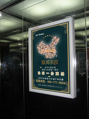 【濰坊教育行業(yè)培訓(xùn)機構(gòu)電梯廣告投放怎么樣