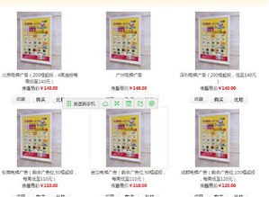 傳播易電梯廣告 要與分眾傳媒打價格戰 吉林頻道