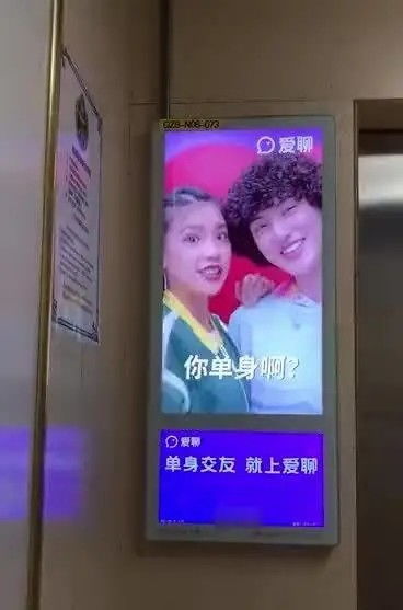 愛聊電梯廣告因語氣惹爭議被撤，網友評論“太惱人”