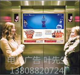 海口電梯廣告公司業(yè)務(wù)部服務(wù)熱線