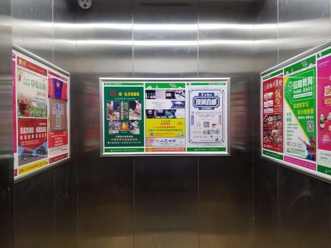 沙河楊子傳媒電梯月刊廣告 精準(zhǔn)覆蓋8大高端社區(qū)137部電梯，引領(lǐng)產(chǎn)品營(yíng)銷(xiāo)新浪潮