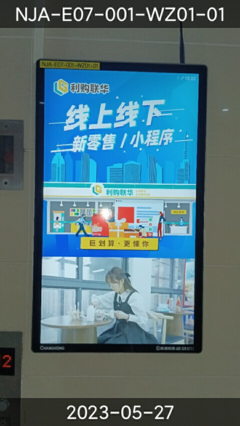 利購(gòu)聯(lián)華電梯廣告重磅來(lái)襲，精準(zhǔn)覆蓋萬(wàn)人次潛在客戶