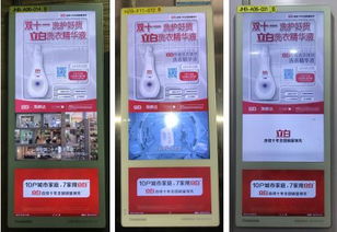 蓄勢雙十一，立白新潮電梯電視刷屏 引領衣物洗護新未來